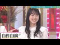 新 乃木坂スター誕生 あざとくて可愛い一ノ瀬美空まとめ 新 乃木坂スター誕生 あざとくて可愛い一ノ瀬美空まとめ