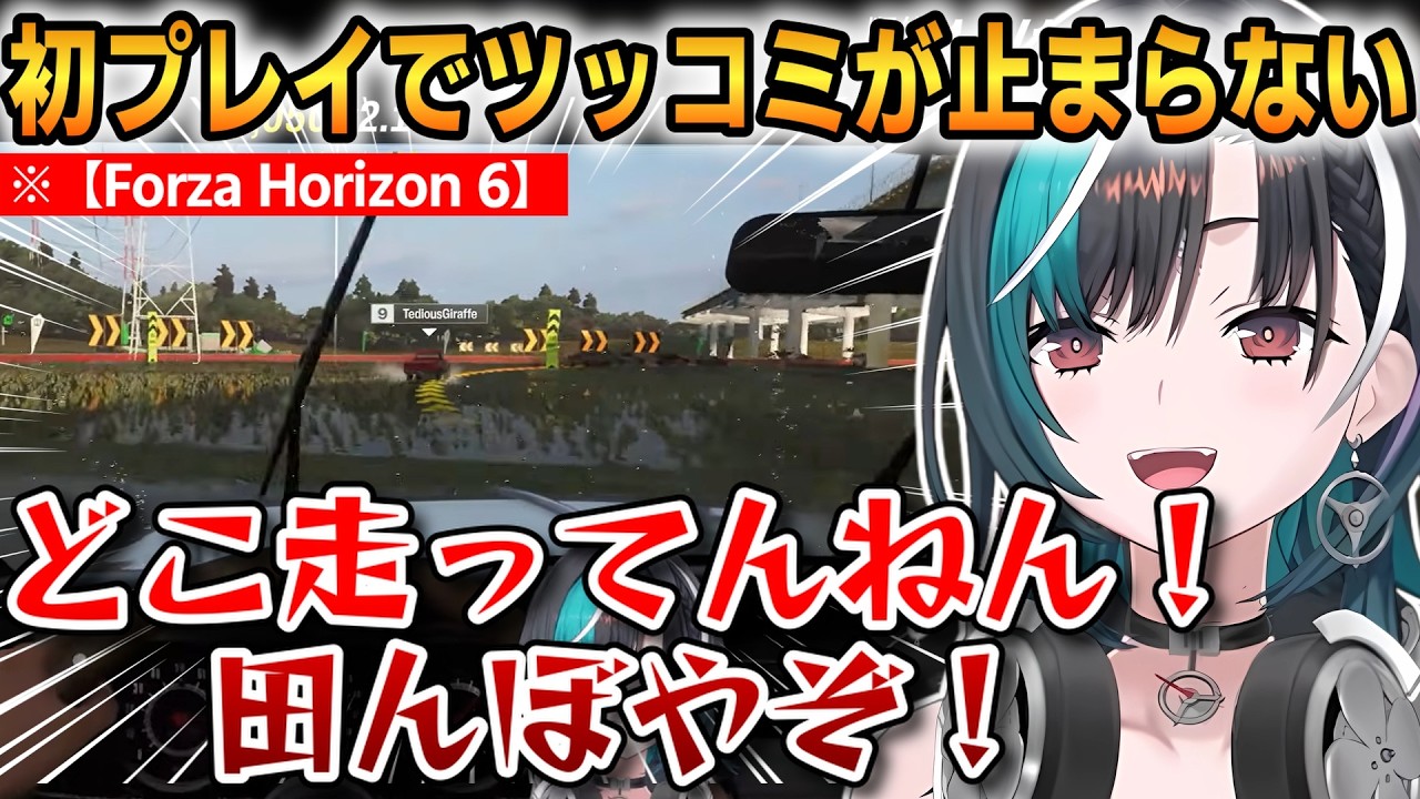 【Forza Horizon 6】初プレイで終始テンションが高いちはや！自由なレースにツッコミが止まらない！【輪堂千速】 #ホロライブ切り抜き #FLOWGLOW