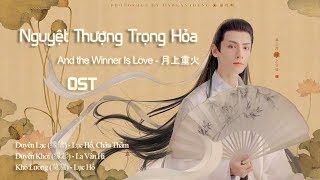 Download Lagu Nhạc Phim Nguyệt Thượng Trọng Hỏa - And the Winner Is Love | 月上重火 OST