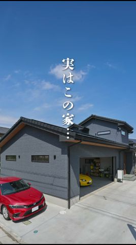 【車好き必見】この家実は…“愛車中心”に設計された究極のガレージハウス! #注文住宅 #ルームツアー #ガレージハウス