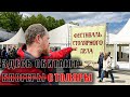 Фестиваль Столярного Дела 2023 - что это и для кого