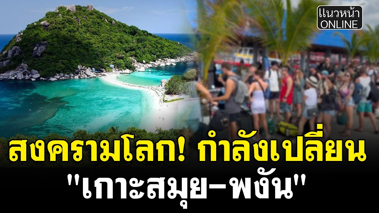 สงครามโลก! กำลังเปลี่ยน 