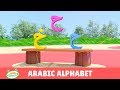 Arabic alphabet song  jamil and jamila songs for kids