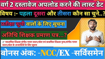 Varg 2 दस्तावेज अपलोड कैसे करें? | TRC Portal Full Process 2025 | Step by Step LIVE DEMO |