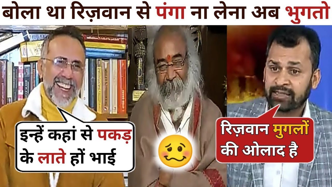 ||Rizwan Ahmed🔥Vs Deepak Jha Achariya Pramod😂 Congress Best Debate || Rizwan Ahmed thug life ||