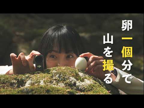 DJI Osmo Nano 登山レビュー|52gで鎖場も滝の中も撮れた超軽量アクションカメラ