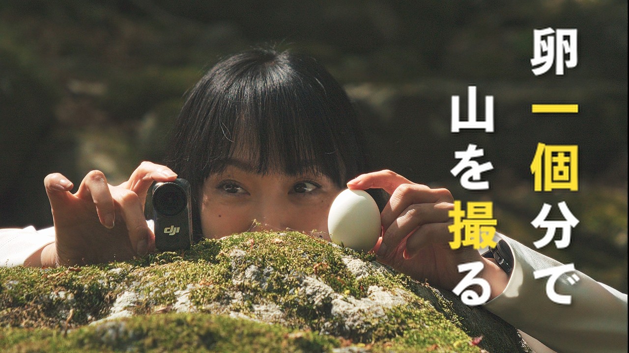 重いカメラはもう要らない。52gで鎖場も滝の中も撮れた【DJI Osmo Nano レビュー】