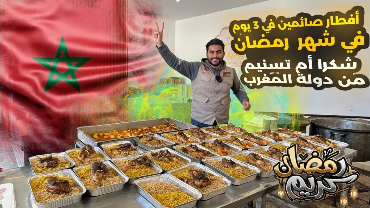 شكرا ام تسنيم إطعام الصائم في غزة  من أعظم القربات التي تجلب البركة في الرزق وتشرح الصدر