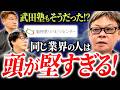 医療経験ゼロでもok！？脳梗塞リハビリFC加盟条件とは｜フランチャイズ相談所 vol.5006