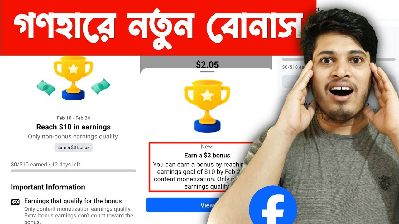 🎉 New Extra Bonus Facebook | Facebook Extra Bonus - YouTube