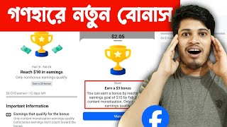 New Extra Bonus Facebook Facebook Extra Bonus