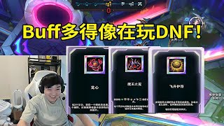 【英雄联盟】Letme玩新版2V2模式9000血Buff流阿卡丽，飞升护符+魔王之冕+远古龙+副本Boss！