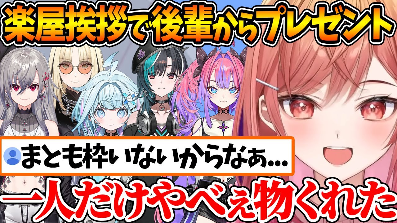 『FLOW GLOW』の初配信前に楽屋で挨拶してプレゼントを貰っていたことを話す莉々華ちゃん【ホロライブ/切り抜き/VTuber/ 一条莉々華 / DEV_IS 】