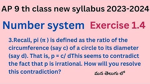 π rational or irrational| Ap Number system exercise 1.4 | Number system class 9| Ap new | CBSE
