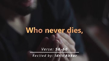 سورة الفرقان  - وتوكل على الحي الذي لا يموت وسبح بحمده  Surah Al-Furqan | Verse 58-60 | Quran