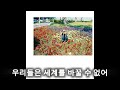 우리들은 세계를 바꿀 수가 없다 - 긴난보이즈 (僕たちは世界を変えることができない - 銀杏BOYZ) 한글자막