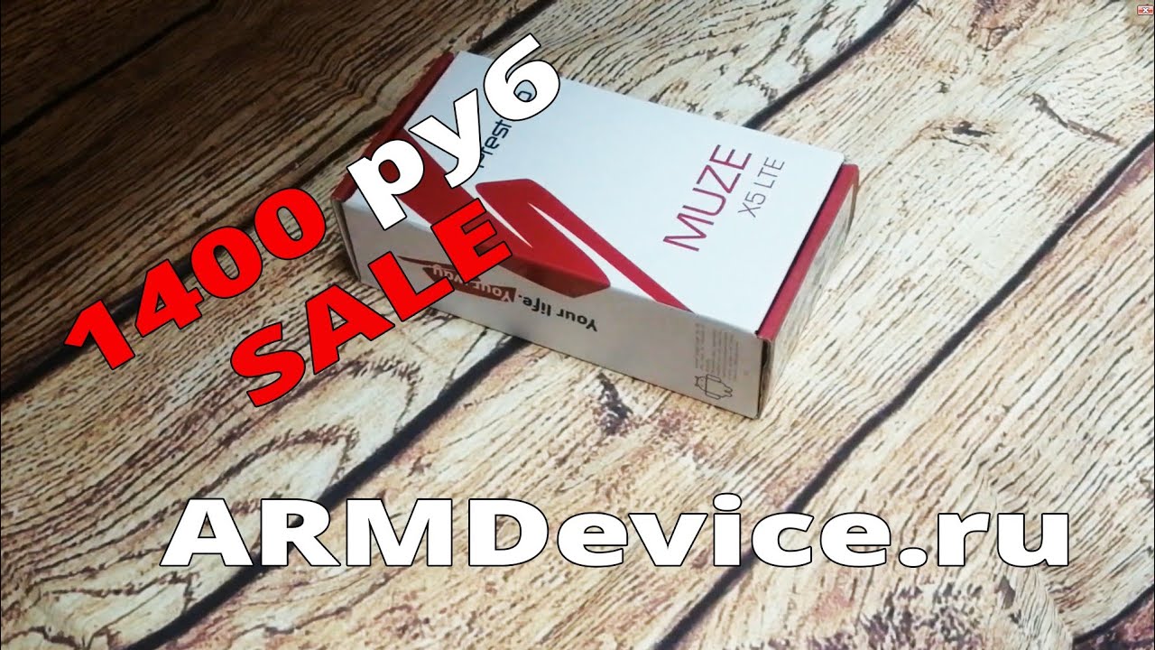 Смартфон за 1400, обзор, распаковка PrestigioX5LTE