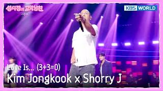 Kim Jongkook x Shorry J - Love Is... (3+3=0) [The Seasons S9 EP.7] | KBS WORLD TV 260522
