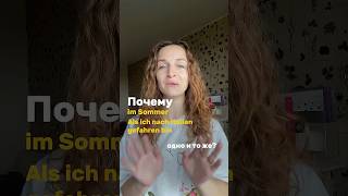 Зачем нужны придаточные в немецком?