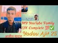 YADAV AJIT 25 🥰 MY First Vlogs 👉@YADAVAJIT256 Subscribe Me