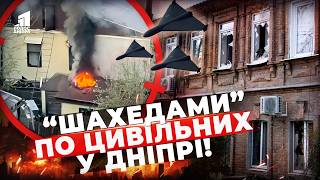 Дніпро під російськими атаками! Як виглядає епіцентр удару та де ховались дніпряни?