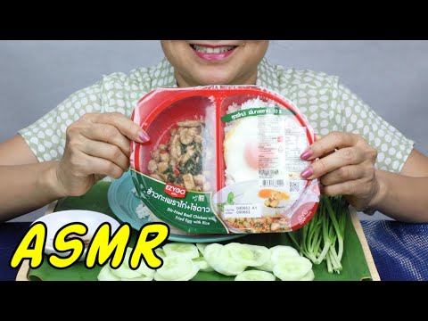 ASMR • Thailand 7-Eleven 'Krapao Gy Khy Dao' • Eating Sounds • Light Whispers • Nana Eats