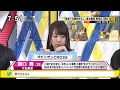 関口舞「男性7割・女性6割！」 独身で交際相手なし 過去最高 [モーニングCROSS]