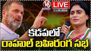 LIVE: Rahul Gandhi Public Meeting At Kadapa | YS Sharmila | V6 News