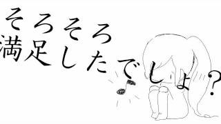 関ヶ原で、死す / 初音ミク