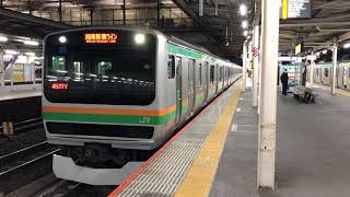 E231系1000番台ヤマU508編成大宮発車