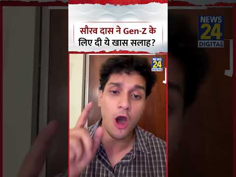 Delhi : CJP प्रवक्ता Saurav Das ने  Gen-Z के लिए दी ये खास सलाह? Abhijeet Dipke | Viral Video