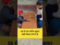 58 से एक 🤩 स्टिक छूकर बड़ी संख्या बनाना है।#shorts #challenge #mindgames #viralvideo