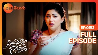 వాళ్ళు వస్తారులే | Nindu Noorella Saavasam | Full Ep 32 | Zee Telugu | 19 Sep 2023