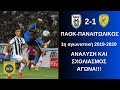παοκ παναιτωλικοσ καναλι / Panaitwlikos Paok Live Streaming To10 Gr