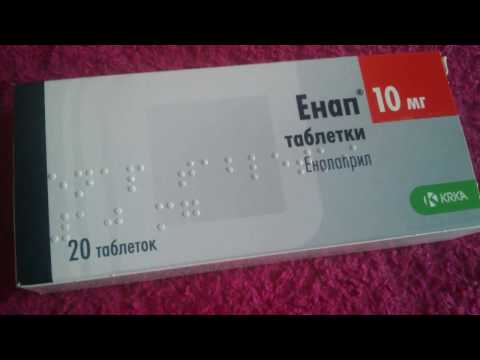 Энап 10