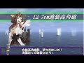 艦これil-2　十六隻目　カ号迎撃戦　7マス目　高画質版