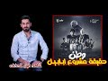 مسلسلات رمضان مسلسل وطن وفدائيو صدام مشروع ابابيل