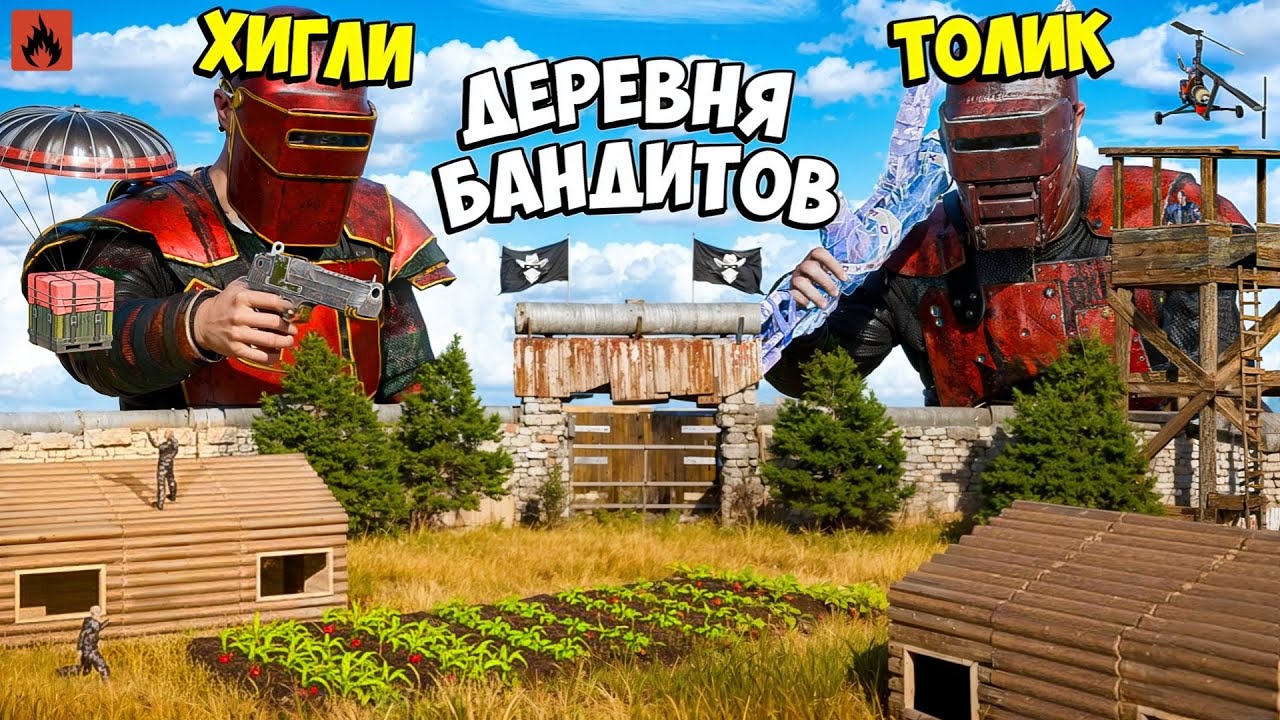 ДЕРЕВНЯ "БАНДИТОВ"! Мы ЗАРЕЙДИЛИ Клан Из 30 ИГРОКОВ в Оксайд/Oxide