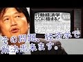 岡田斗司夫の語る『その問題、経済学で解決出来ます』広告費と売上の相関関係