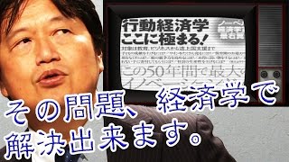 岡田斗司夫の語る『その問題、経済学で解決出来ます』広告費と売上の相関関係