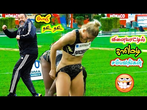Top 30 Sirippu sambavangal episode 3 | most funny moments in sports | crazy facts tamil |