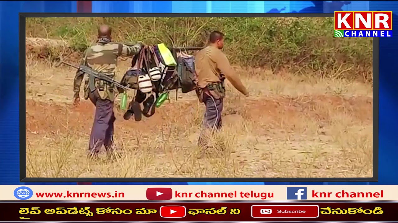 KNR Channel: Maoists Killed In Police Fire Seized Guns & Explosives At Koraput District Odisha..