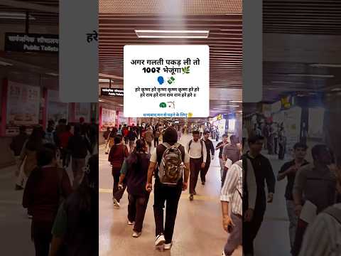 Pakdo ab 😅 #trending #viral #youtubeshorts