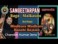 Raga  malkauns  madhura madhura banshi bajawe  drut khayal  sangeetarpan  chandan jena