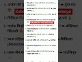Exam में पक्का आएगा! ✍️ history को याद करने की सबसे आसान Trick 🔥"
