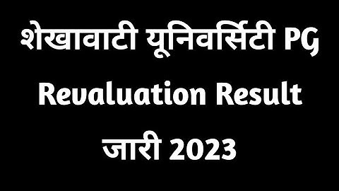 Shekhawati University PG Previous/Final Revaluation Result 2023 Kaise Dekhe, PDUSU MCOM Reval Result