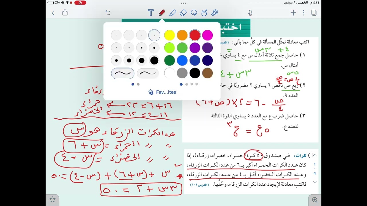 اختبار منتصف الفصل الأول -ثالث متوسط-الفصل الدراسي الأول