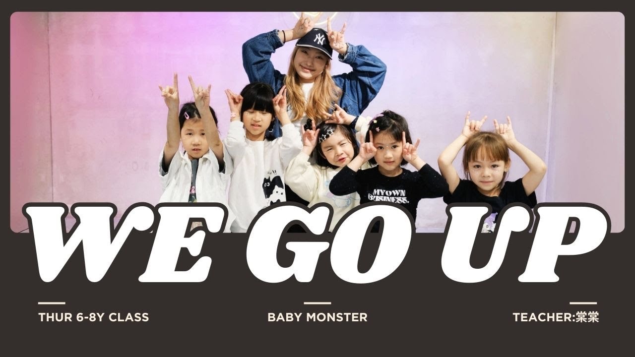 金蘋果樹舞蹈工作室｜Babymonster - WE GO UP｜兒童街舞｜T.棠棠