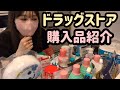 必需品買ったら爆買いの値段になる物価高