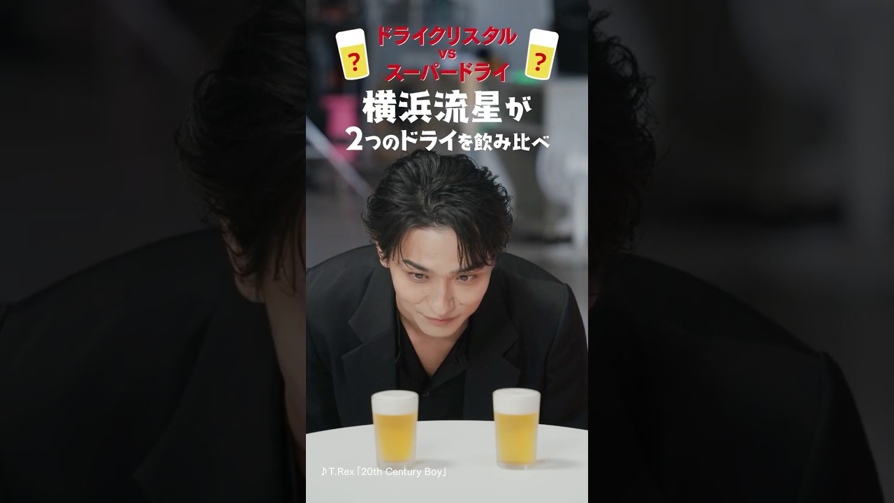 Released on Tuesday, September 30th] Dry Crystal Web Commercial